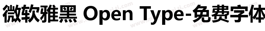 微软雅黑 Open Type字体转换